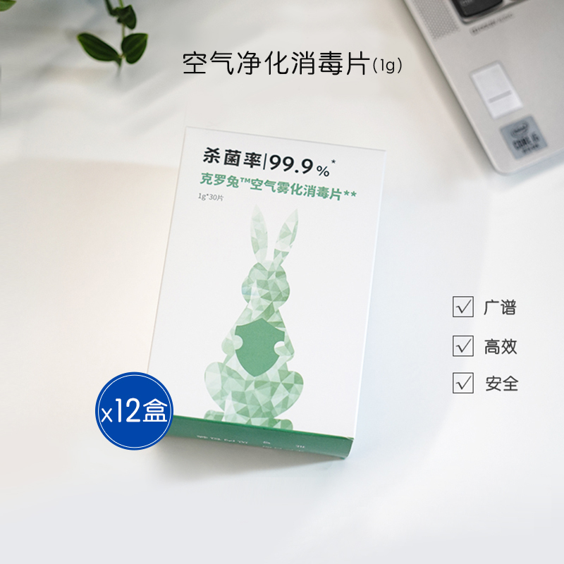 小歆电器空气雾化消毒片十二盒装(1g*30片/盒)