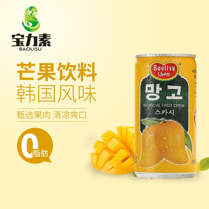 [宝力素]韩国风味0脂肪芒果汁、芦荟汁180ml*8瓶装果汁饮料图片