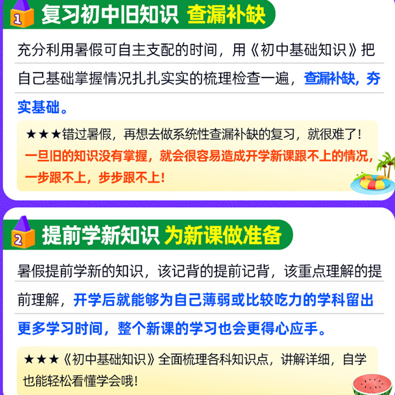 9本❤语数英道史地生物化(用3年) 初中通用 [友一个正版]万唯中考初中基础知识小四门初中知识点大全地理生物历史道法七八高清大图