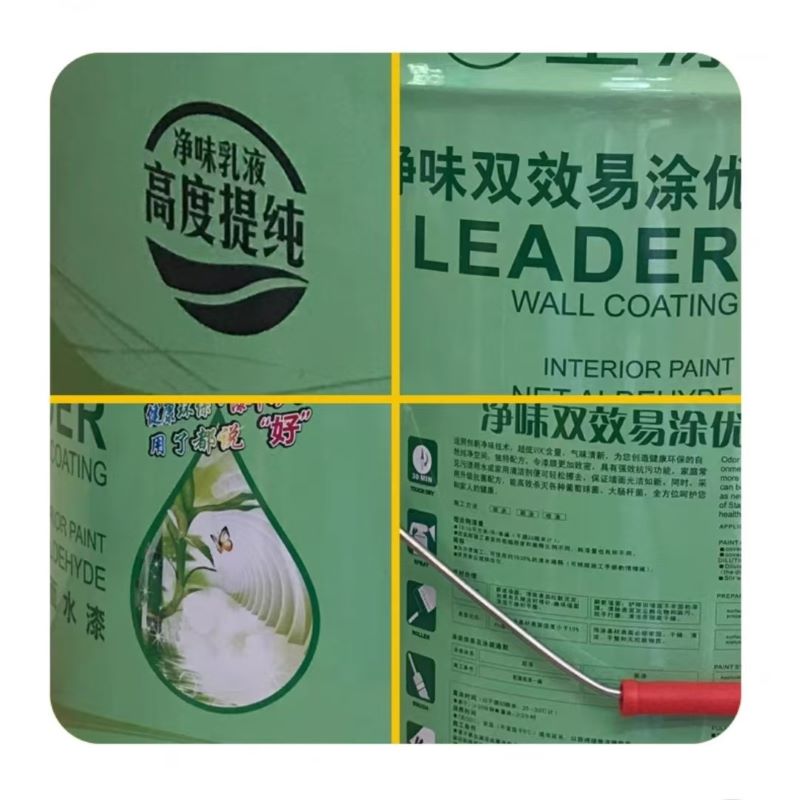 诚智旺 内墙乳胶漆 10kg 桶高清大图