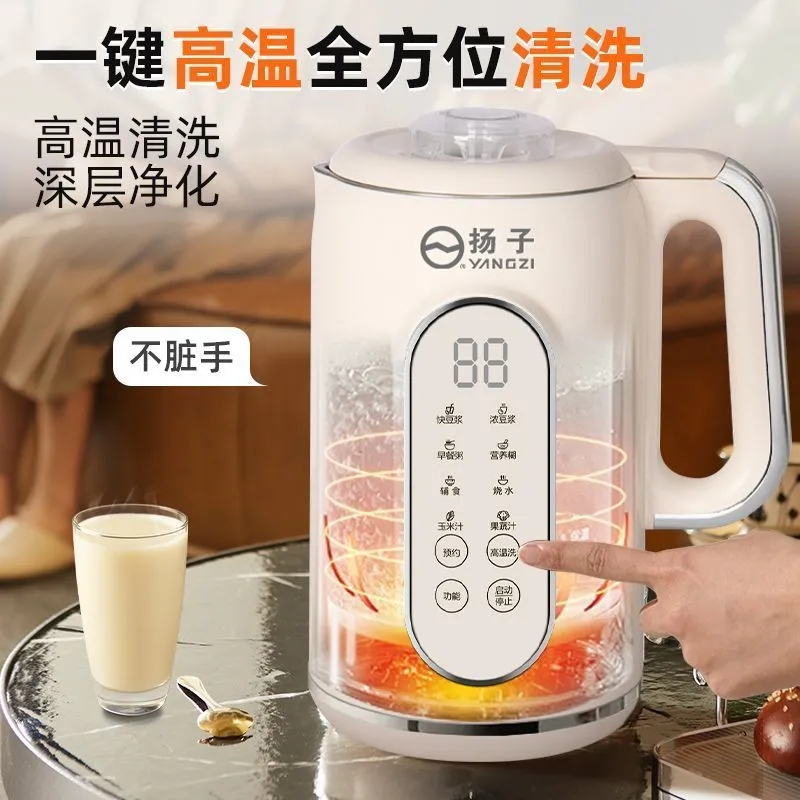 扬子破壁机B01新款家用全自动预约免煮免滤多功能辅食果汁/豆浆机1701ml