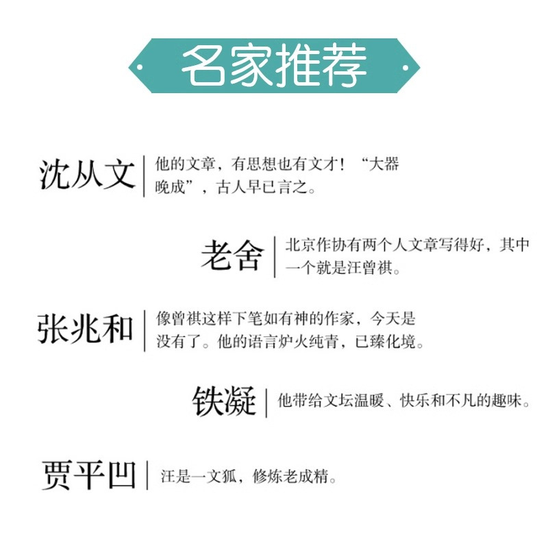 [正版] 大淖记事 汪曾祺小说精选 现当代随笔文学作品集 学生课外阅读书籍 汪曾祺散文短篇小说选 中小学生课外阅读书籍