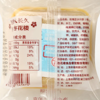 杏花楼 上海玫瑰豆沙月饼100g 广式月饼 老式传统散装中秋