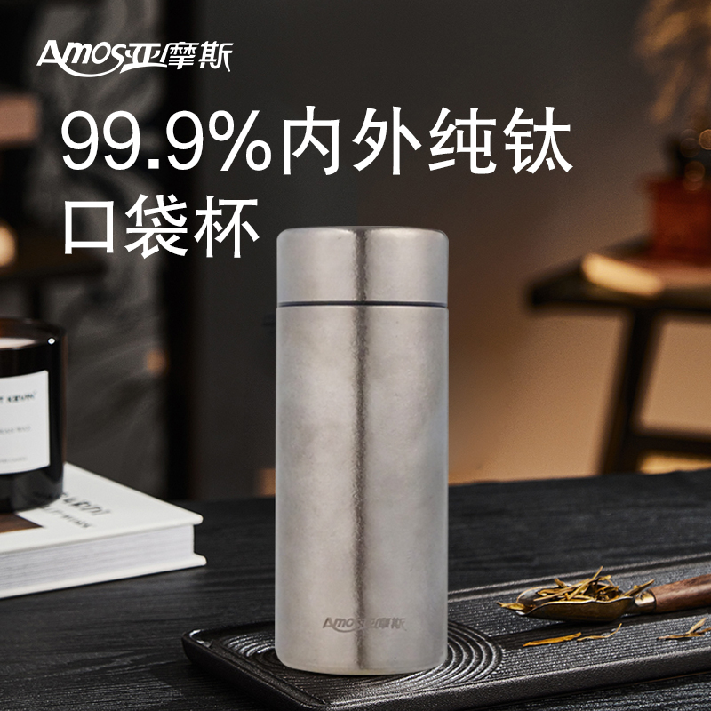 亚摩斯AMOS纯钛保温杯便携防漏设计高清大图