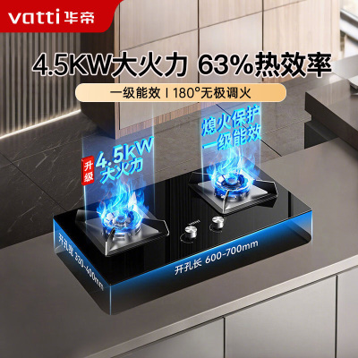 华帝燃气灶JZY-i10059B