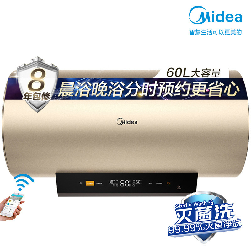 [美的智能家电]60升电热水器家用储水式 F6030-J6X(HEY)双效抑菌 WIFI智控 一级能效 安全防护