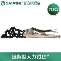 世达（SATA）大力钳系列圆口带刃直口快速尖嘴带刃焊接C型链条铁皮链条型大力钳19"_392
