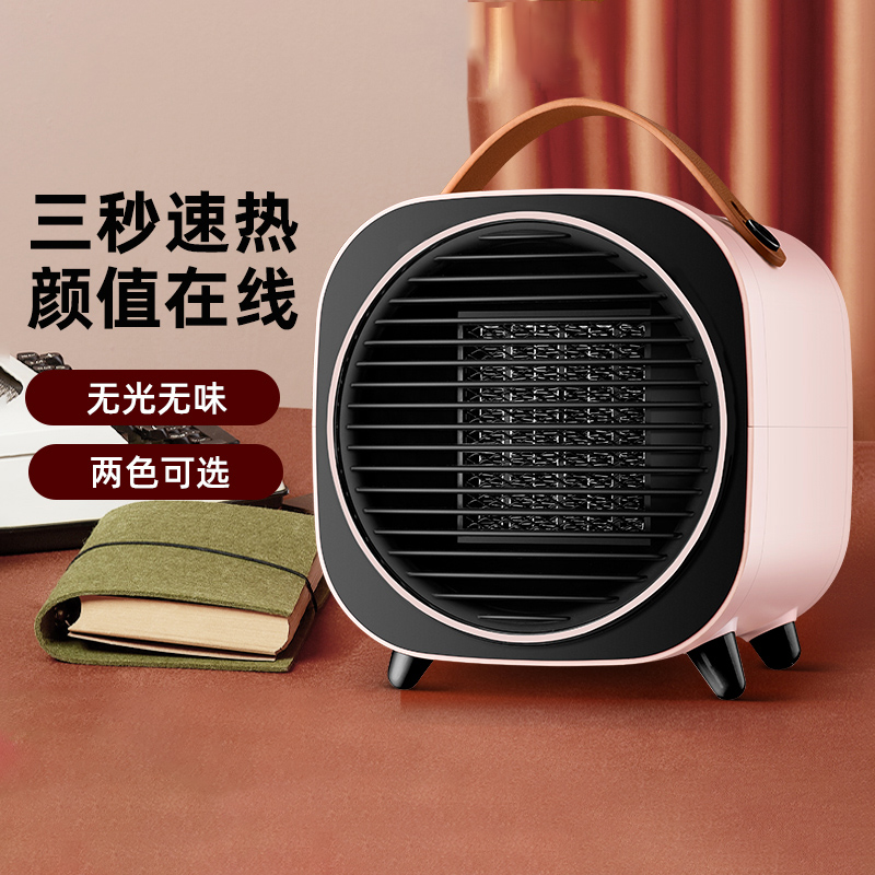 Tcl Tn T10u粉色宿舍办公桌面小型普通车加热速热取暖器暖风机图片 高清实拍大图 苏宁易购