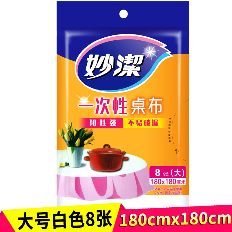 妙洁 MRDTRCL一次性桌布(大号)180*180cm 白色 8张/包高清大图