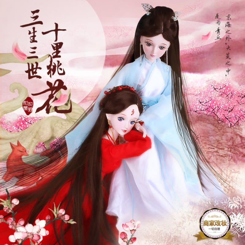 叶罗丽娃娃仙子三生三世十里桃花白浅白风九定制叶萝莉改妆娃全套 青丘女帝-白浅(蓝衣款) 送61元大礼包+2衣1鞋1发图片