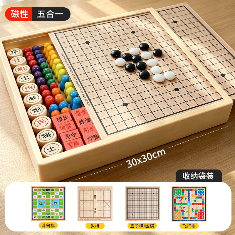 多功能棋盘3750 磁性【五合一】五子棋+围棋+飞行棋+斗兽棋+象棋（送手提袋）