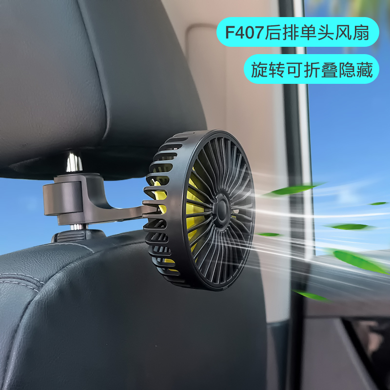 车载电风扇12v汽车用双头小风扇出风口24v大货车空调制冷强力降温时光