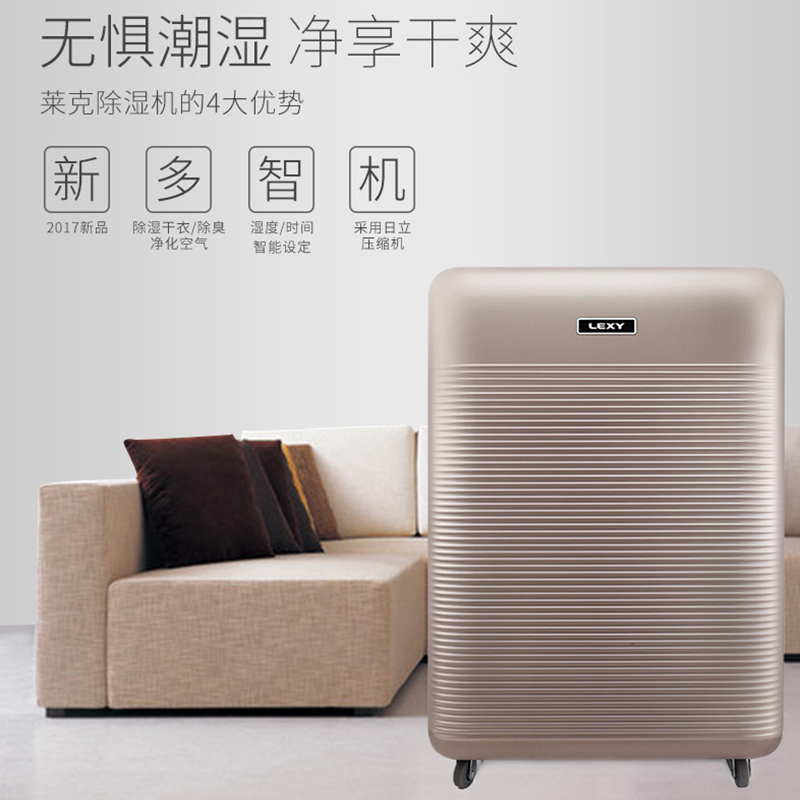 莱克除湿机DH650家用办公室静音抽湿机吸湿器大容量地下室净化