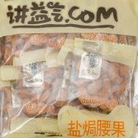 盐焗腰果150g