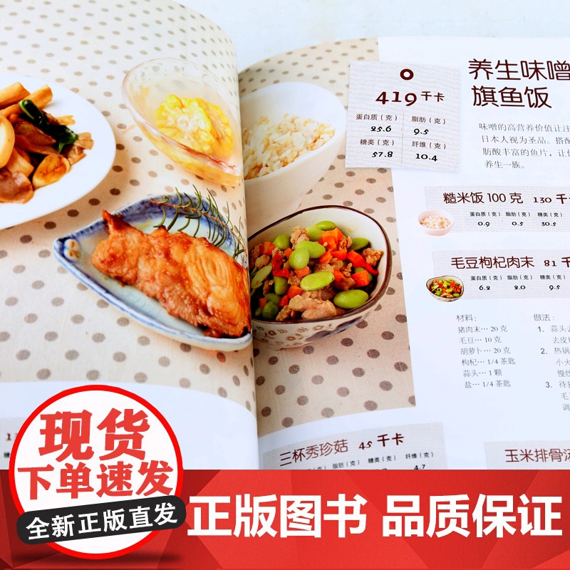 不节食也能瘦的营养瘦身餐 减肥食谱 瘦身大全科学减脂餐食谱书 健康饮食菜谱 食疗健身餐轻断食教程书籍 减脂好物清单 吃出高清大图