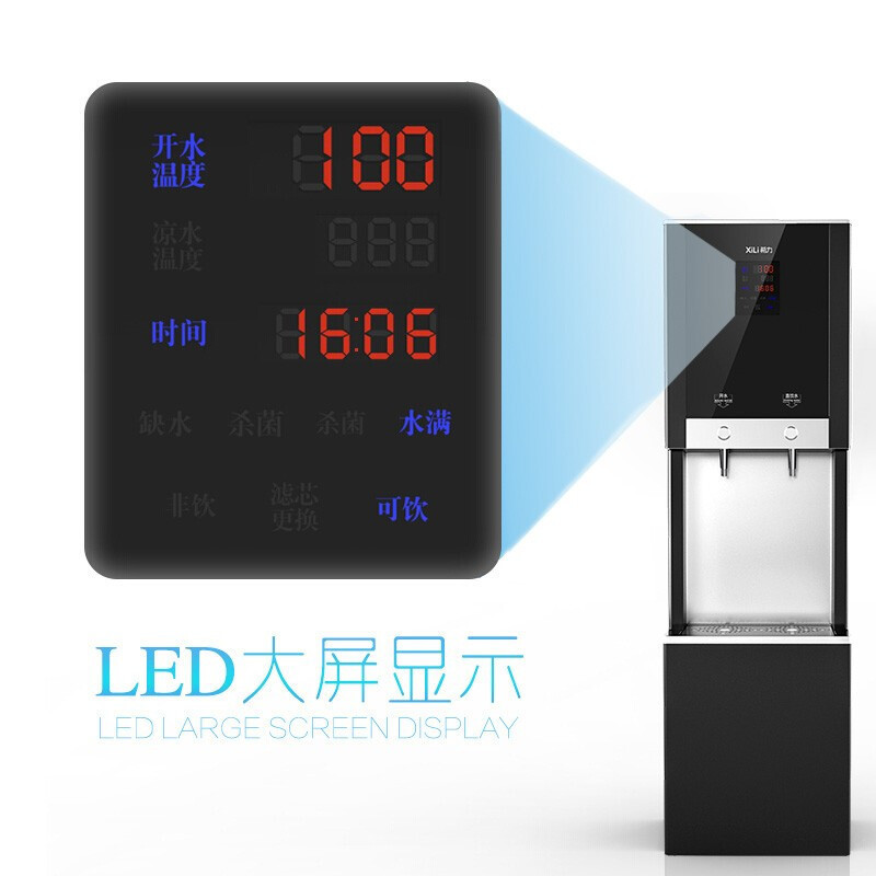 希力 商用净水器大流量直饮加热净饮一体机反渗透五级过滤开水器直饮水50-200人使用XL-ZYJ-2W405(台)