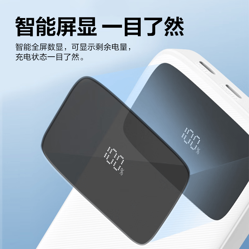 公牛 充电宝10000毫安大容量移动电源适用华为22.5W超级快充苹果手机快充可上飞机高铁 GNV-PSA20EB高清大图
