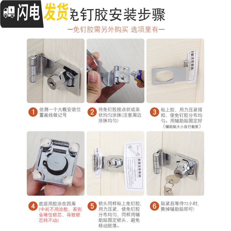 三维工匠房锁免打孔锁扣老式搭扣锁 简易锁免开孔卧室粘贴式免安装 90°搭扣锁(单开)+免钉胶12g房门安全扣高清大图