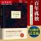 马尔克斯:百年孤独(50周年纪念版) 《百年孤独50周年增订版无删减》2021独家版权 百年孤独