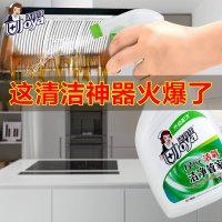 洁宜佳去油污强力厨房家用油烟机清洁剂多功能重油污清洗剂