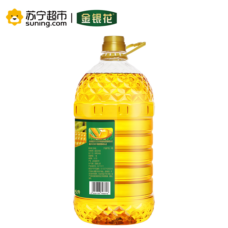 [苏宁超市]金银花玉米油5L非转基因物理压榨玉米烘焙植物食用油
