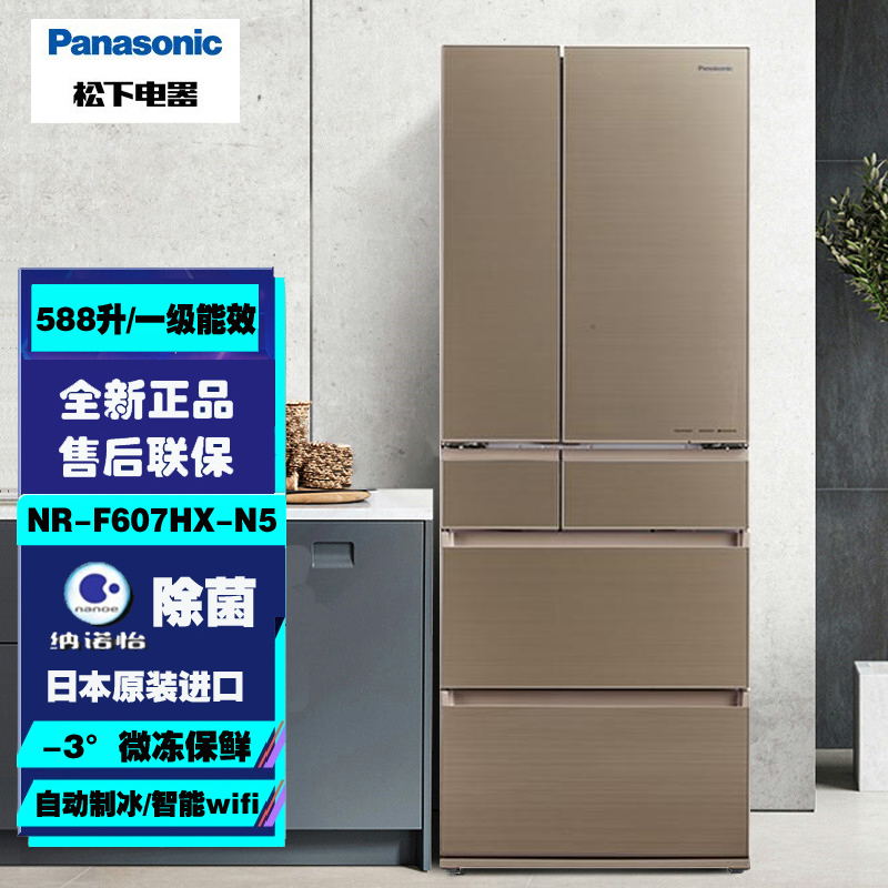 松下 NR-F607HX-N5原装日本进口588升多门智能电冰箱无霜一级能效 自动制冰 流沙金展示柜