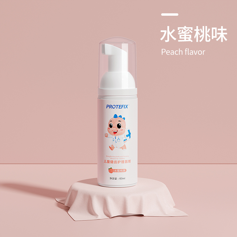 protefix儿童慕斯泡沫3-6一12岁宝宝无氟u型专用防蛀洁牙泡泡刷牙