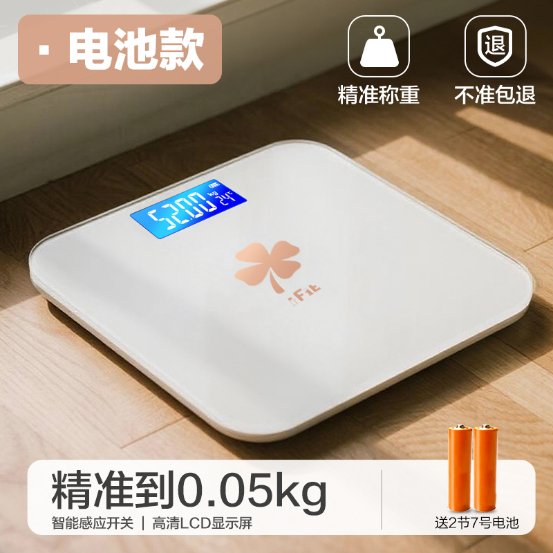 香山体重秤人体秤充电小型家用精准减肥健康人体称高精度7129 樱花白/电池款