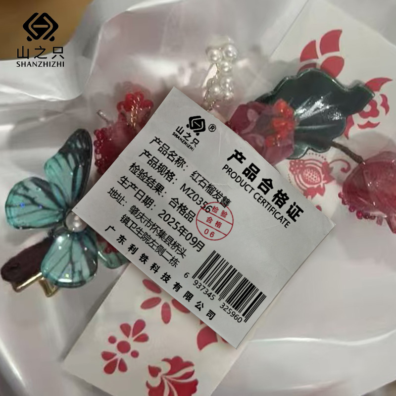 山之只 红石榴发簪 MZ0356 个高清大图