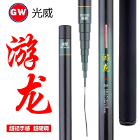 光威(GW)游龙火狐鲤4.5.4/7.2米碳素超硬短节钓鱼手杆溪流竿套装渔具 抖音