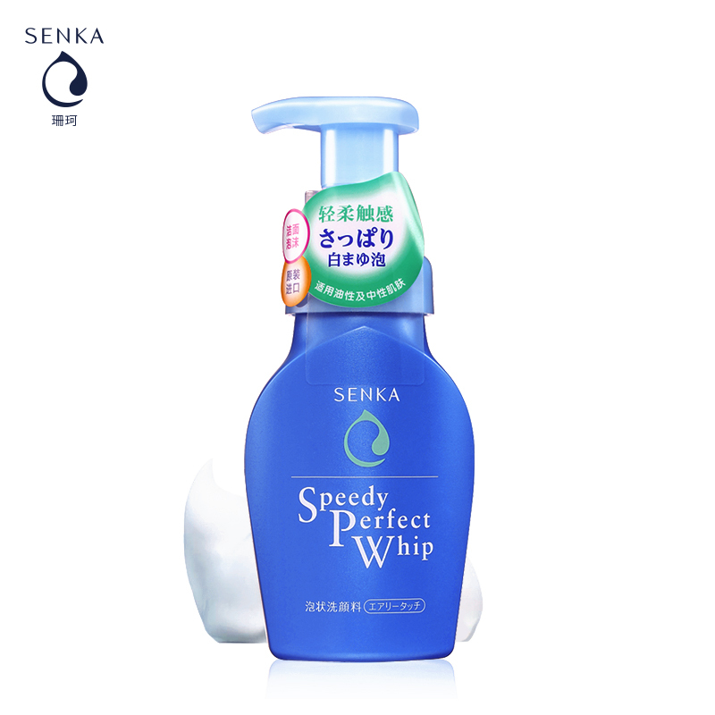 资生堂珊珂洗面奶150ML