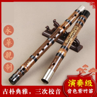 一节紫竹笛子炎乐器专业演奏考级竹笛成人初学古风陈情横笛 C调+配件(两节款刻字扎线)