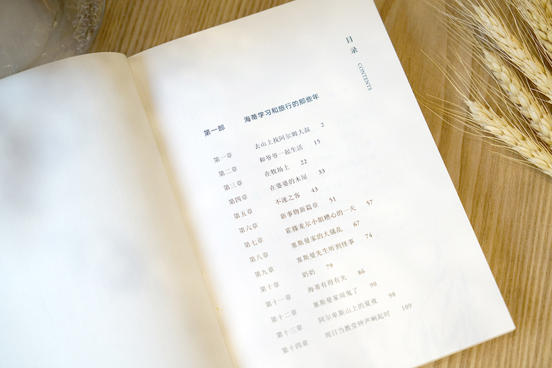 [正版]书店 海蒂 中文分级阅读K3 女孩成长经典 8-9岁 适读 儿童文学 课外读物 用真诚和善良温暖孩子的童高清大图