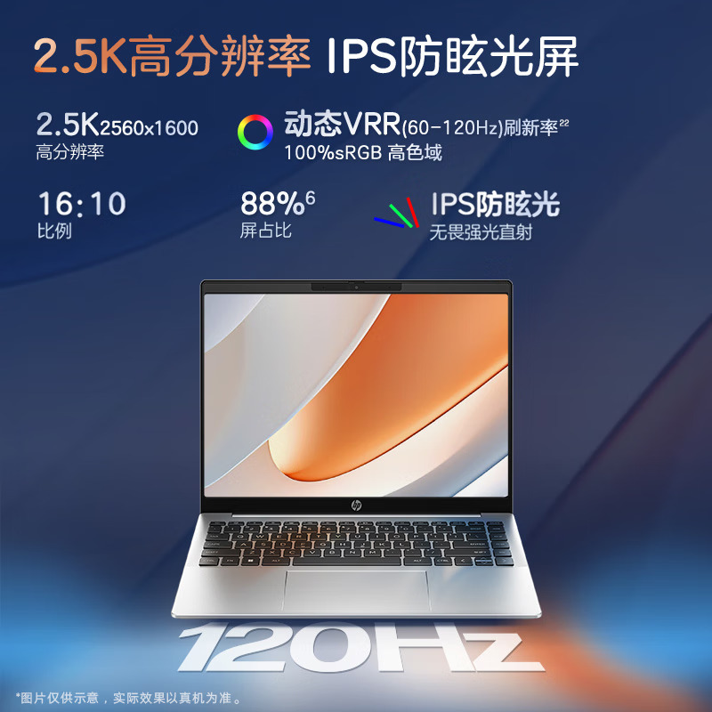 惠普(HP)锐Pro 14英寸商务办公学习本定制轻薄本笔记本电脑(酷睿13代i7-1360P 高频16G内存 2TB固态 2.5K屏 120HZ高刷 高色域 Evo认证 长续航)