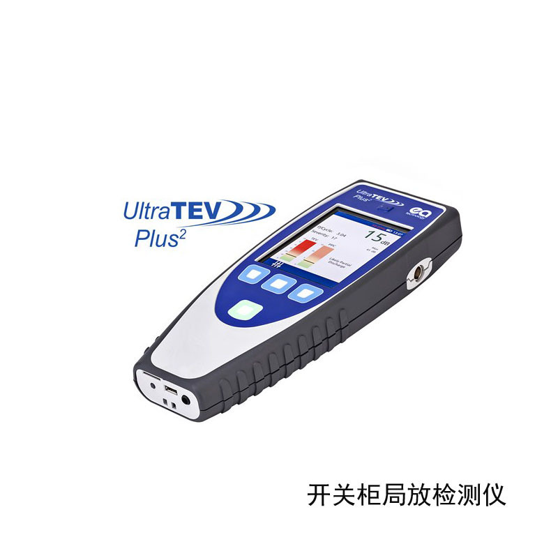 福光 开关柜局放检测仪 UltraTEV Plus (台)