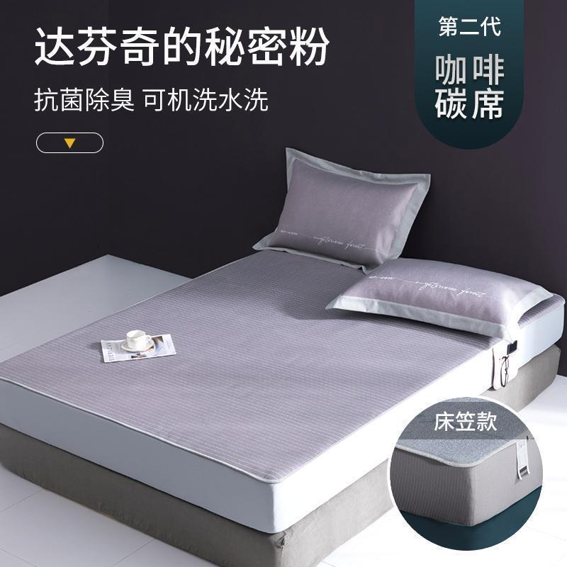 美帮汇高端咖啡碳可水洗凉席1.8m床冰丝三件套折叠夏季1.5米空调软席子 达芬奇的秘密【粉】-床笠款 1.5m（5英尺）床