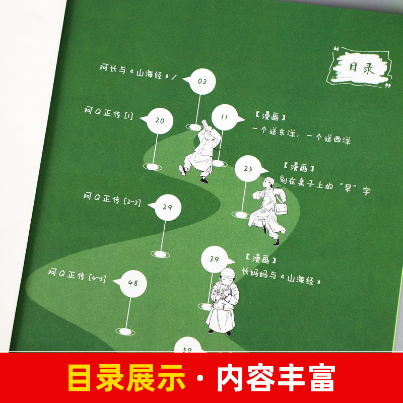 [全套4册]漫画大语文 这就是鲁迅 [正版]这就是鲁迅 漫画大语文全套4册 9-16岁青少年无障碍阅读文学经典名著 适合高清大图