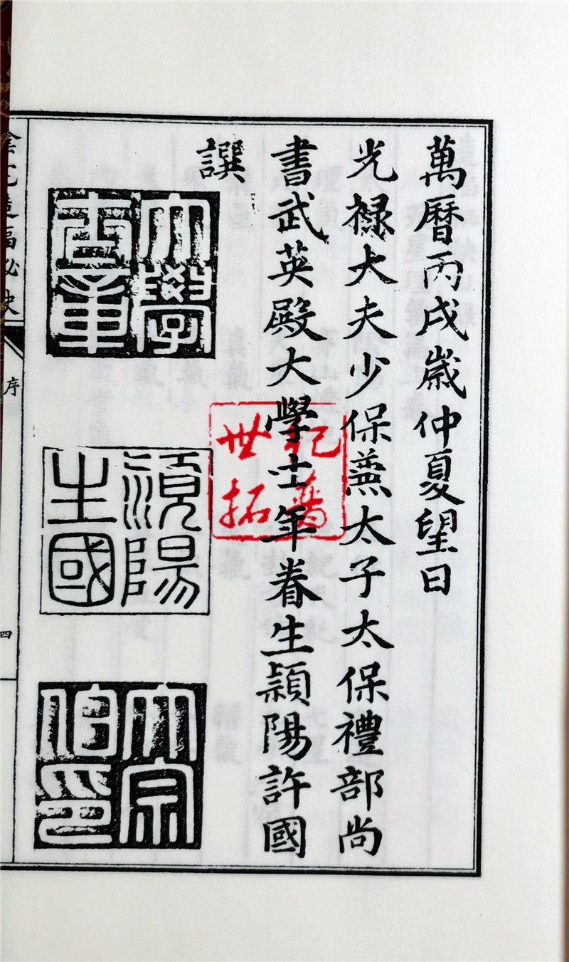 [正版] 阴宅造福秘诀 子部珍本汇刊24宣纸线装 龙穴砂水寻龙点穴峦头理气高清大图