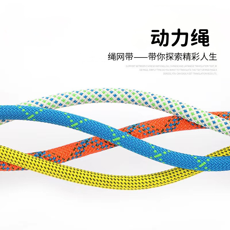 兴意隆 攀登绳动力绳户外攀岩防坠落保护绳速降装备绳索保险绳拓展训练登山 黄色直径12mm(1米价格)
