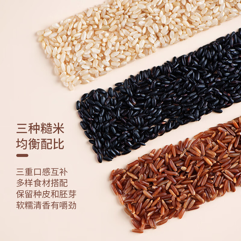 裕道府 三色糙米/2.5kg高清大图