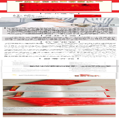 [M]至爱 庆群谈“志愿文学”-9787537983518