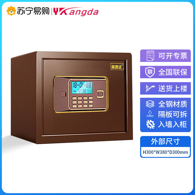 甬康达保险柜 BGX-D1-300 电子办公家用防盗小型保管箱 入墙入柜床头柜保险柜保险箱