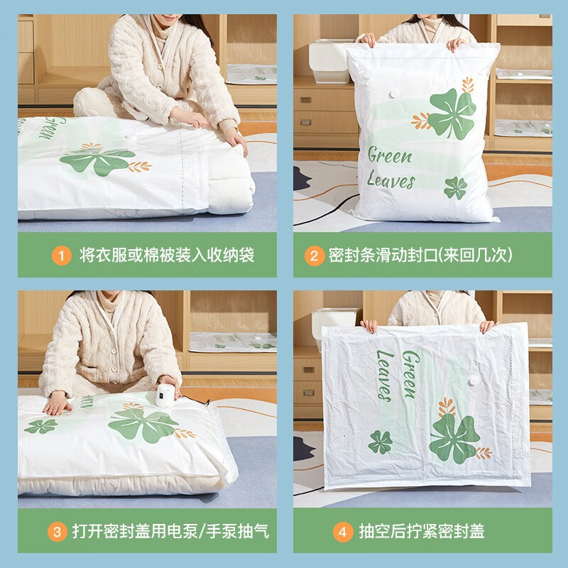 丽佳邦 四叶草真空压缩袋组合 电泵7件套[2中号+4大号]高清大图