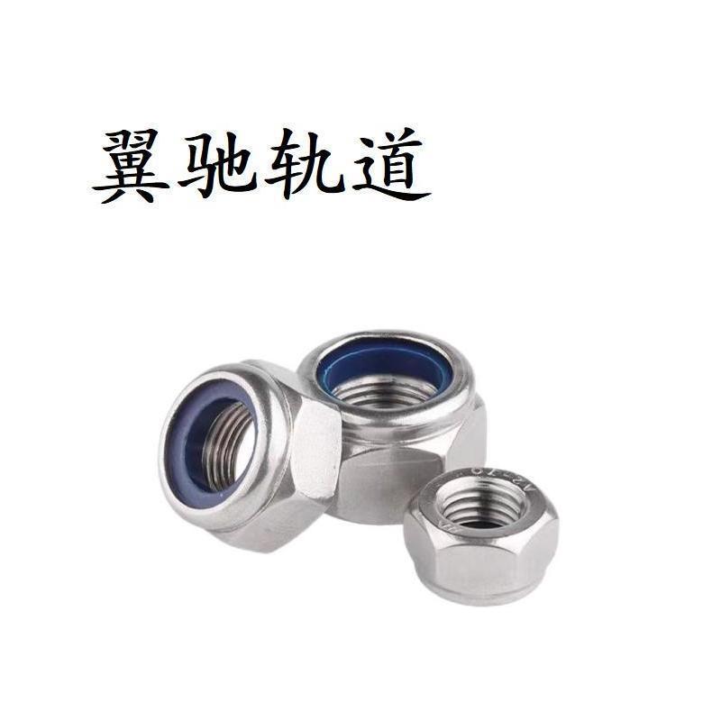 翼驰轨道 不锈钢尼龙锁紧螺母 M16 个高清大图
