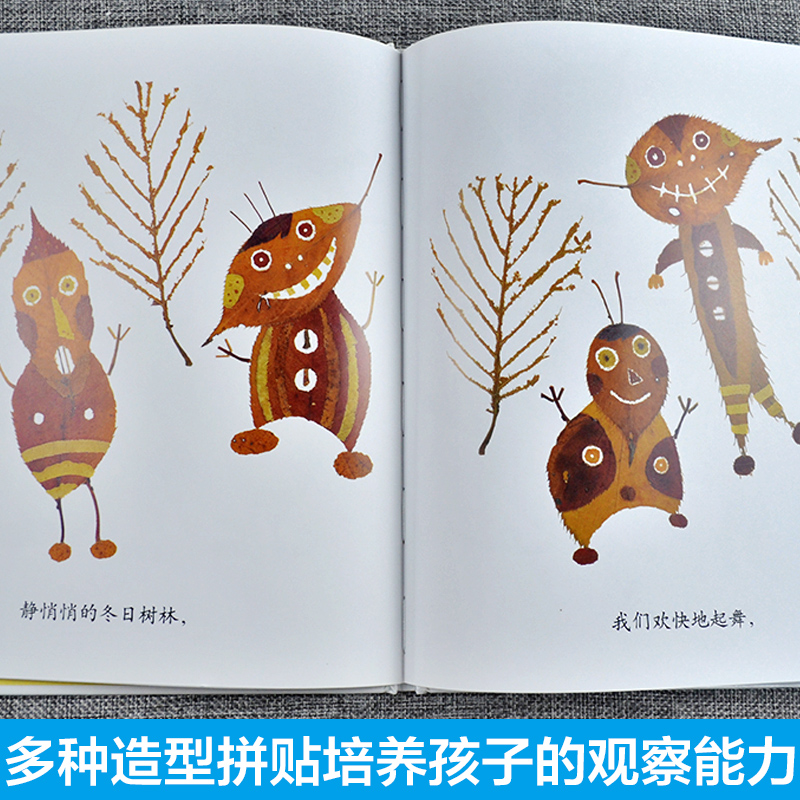 [正版]落叶跳舞绘本精装全套一二年级课外书经典书目伊东宽21二十一世纪出版社非拼音系列3-6岁蒲蒲兰绘本馆幼儿亲子阅读高清大图