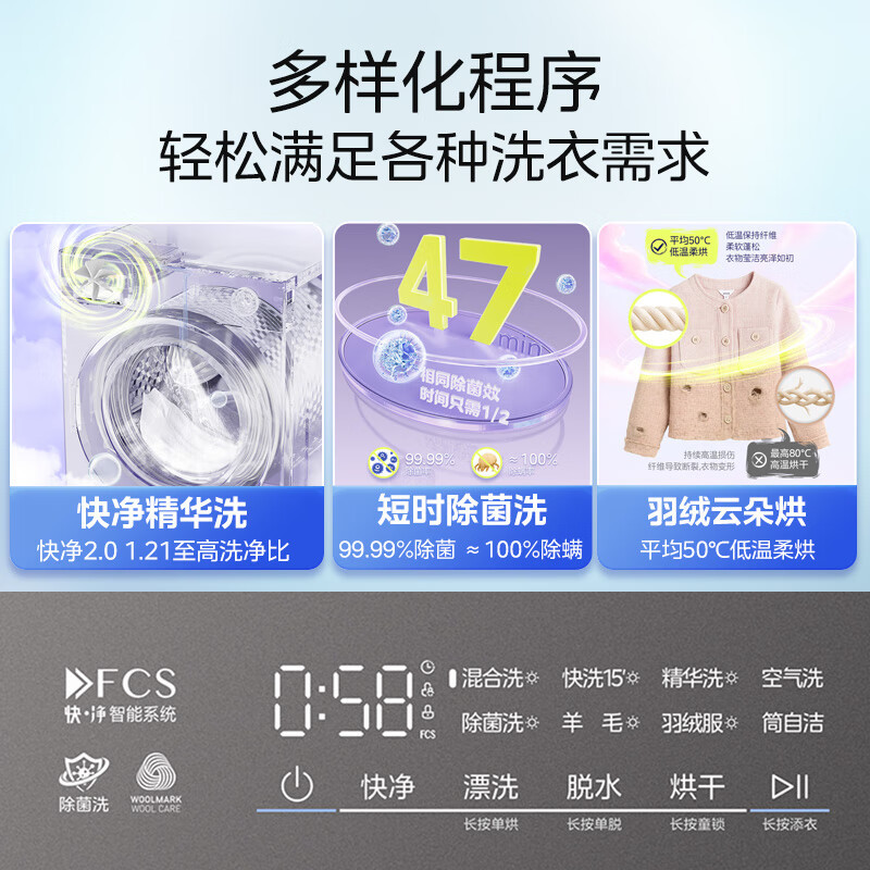 美的(Midea)滚筒洗衣机全自动 10KG纯平自由嵌家用大容量快净精华洗 一级能效除菌变频电机MD10V56T高清大图