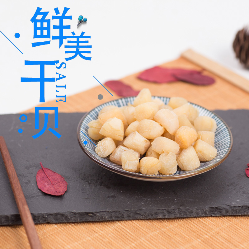 味尔佳 干贝瑶柱 特级母贝扇贝柱干即食水产干货宝宝辅食海鲜扇贝 盒装250g
