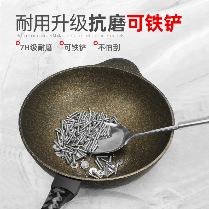 麦饭石不粘锅烘焙精灵平底家用32明火电磁炉专用炒锅