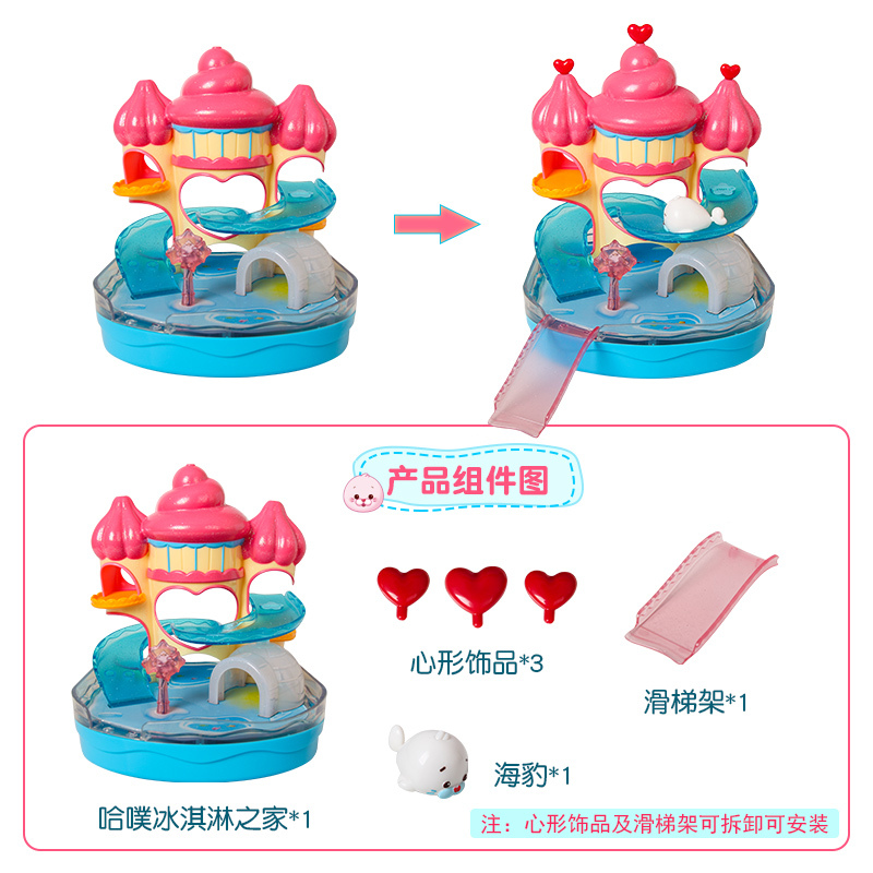 韩国harp哈噗海豹缤纷冰淇淋乐园宠物喂养儿童益智过家家玩具套装HP32250