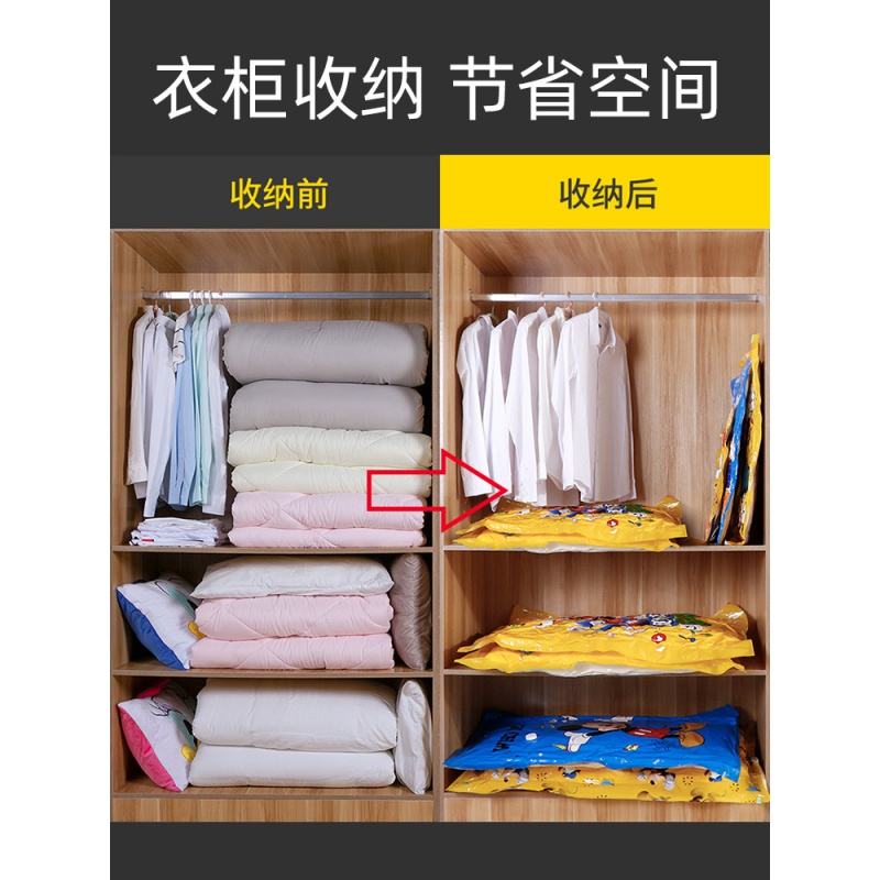 抽真空气压缩袋收纳袋行李箱专用棉被子大号衣物羽绒服整理袋子收纳袋 三维工匠高清大图